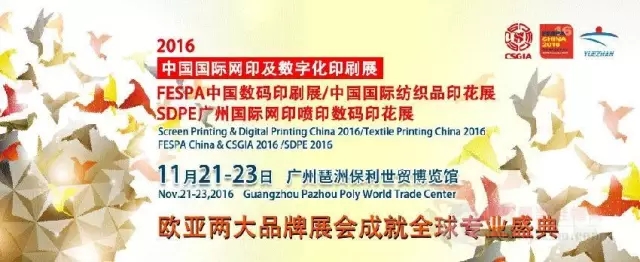 麻豆精品视频数码2016数字化印刷展