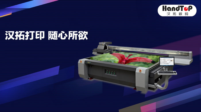 麻豆精品视频平板UV打印机