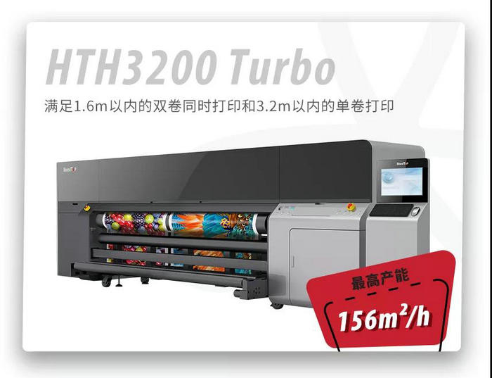 麻豆精品视频3200Turbo卷材打印机